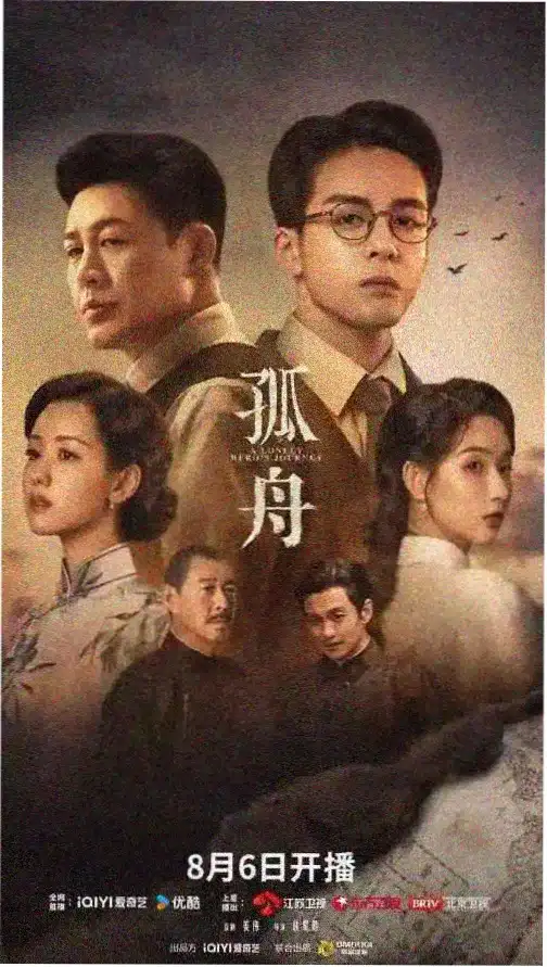 剧集海报