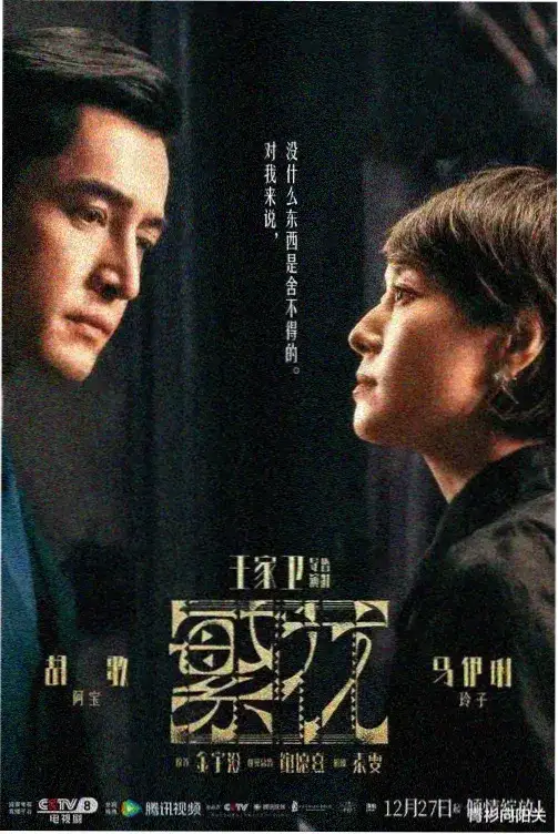 剧集海报