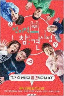 综艺